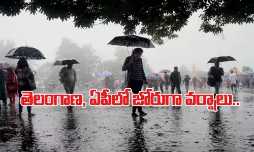 తెలంగాణ, ఏపీలో దంచికొడుతున్న వర్షాలు.. మరో 3 రోజుల పాటు..