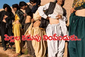 అప్గాన్లో దారుణ పరిస్థితులు.. పిల్లల ఆకలి తీర్చేందుకు కిడ్నీలు అమ్ముకొంటున్నారట అప్గాన్లో దారుణ పరిస్థితులు.. పిల్లల ఆకలి తీర్చేందుకు కిడ్నీలు అమ్ముకొంటున్నారట
