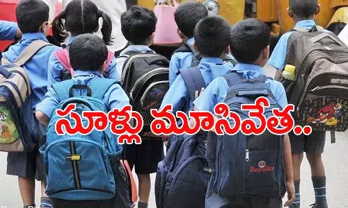 బిగ్‌బ్రేకింగ్ : జనవరి 31 వరకు పాఠశాలలను మూసివేస్తున్నట్లు ప్ర‌క‌టించిన‌ సీఎం