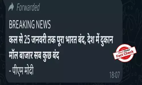FactCheck : 2022 జనవరి 14 నుండి 25 వరకు దేశవ్యాప్త లాక్‌డౌన్‌ను ప్రధాని నరేంద్ర మోదీ ప్రకటించారా..?