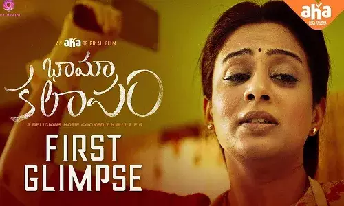 ఆకట్టుకుంటున్న భామా కలాపం ఫస్టు గ్లింప్స్