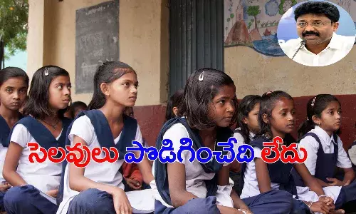 ఏపీలో విద్యాసంస్థల సెలవుల పొడిగింపుపై క్లారిటీ