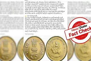 FactCheck : వైష్ణోదేవి బొమ్మ ఉన్న నాణేల విలువ 10 లక్షల రూపాయలకు పైగానేనా..! FactCheck : వైష్ణోదేవి బొమ్మ ఉన్న నాణేల విలువ 10 లక్షల రూపాయలకు పైగానేనా..!