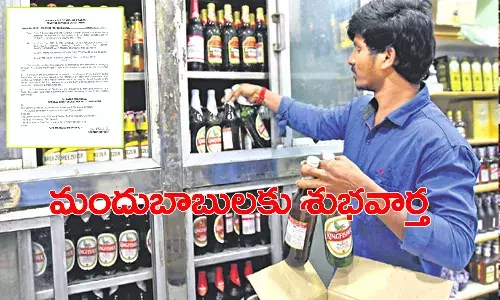 ఏపీలో మందుబాబులకు శుభవార్త చెప్పిన ప్రభుత్వం