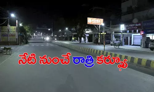 ఏపీలో నేటి నుంచే రాత్రి కర్ఫ్యూ.. వీటికే మినహాయింపులు