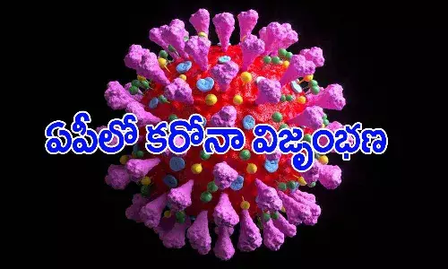 ఏపీ క‌రోనా బులిటెన్‌.. భారీగా పెరిగిన కేసులు