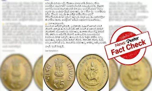 FactCheck : వైష్ణోదేవి బొమ్మ ఉన్న నాణేల విలువ 10 లక్షల రూపాయలకు పైగానేనా..!