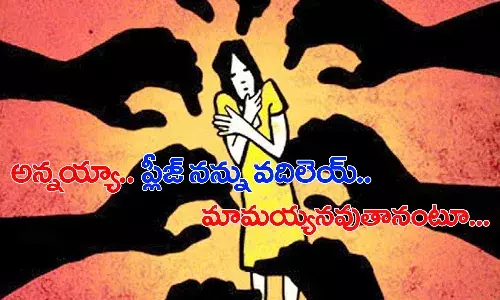 దారుణం.. అన్నా అని వేడుకున్నా.. తోటలోకి లాక్కెళ్లి..