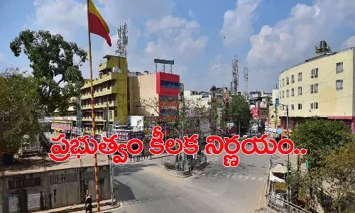 ప్రభుత్వం కీలక నిర్ణయం.. వీకెండ్ లాక్డౌన్ ఎత్తివేత