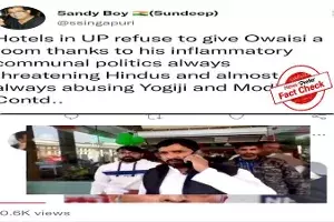 FactCheck : ఉత్తరప్రదేశ్ లో అసదుద్దీన్ ఒవైసీకి హోటల్ రూమ్ ఇవ్వడానికి నిరాకరించారా..? FactCheck : ఉత్తరప్రదేశ్ లో అసదుద్దీన్ ఒవైసీకి హోటల్ రూమ్ ఇవ్వడానికి నిరాకరించారా..?
