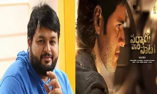 సర్ప్రైజ్ ఇచ్చిన థమన్..  సర్కారు వారి పాట టైటిల్ సాంగ్ ట్యూన్