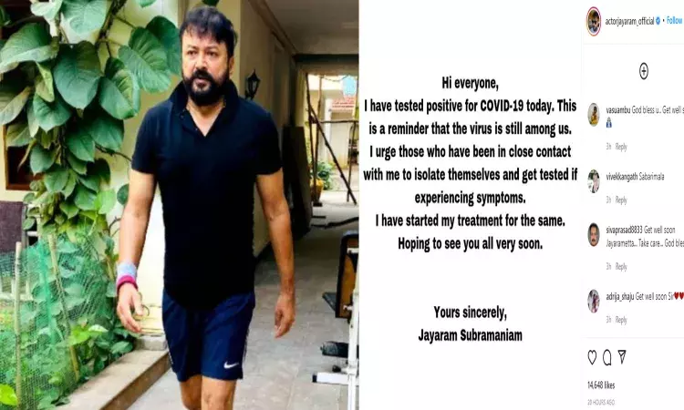 క‌రోనా బారిన ప‌డిన న‌టుడు జయరామ్ సుబ్రమణ్యం