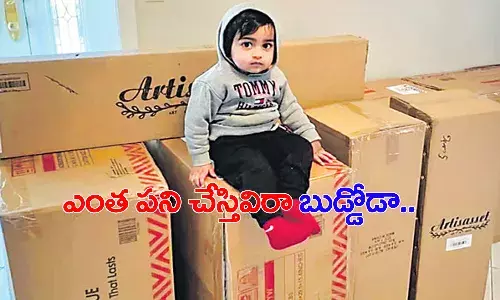 వరుసగా ఇంటికి వచ్చిన పార్శిళ్లు.. అయోమయంలో తల్లిదండ్రులు