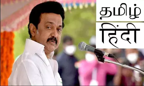 మాకు తమిళం అంటే ఇష్టం.. హిందీని మాపై రుద్దొద్దు.. అలాచేస్తే మాత్రం: సీఎం స్టాలిన్