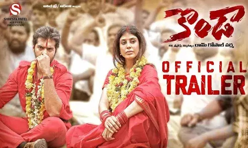 ఆకట్టుకుంటోన్న కొండా ట్రైల‌ర్‌.. పేరు గుర్తుందిగా.. నా పేరు..