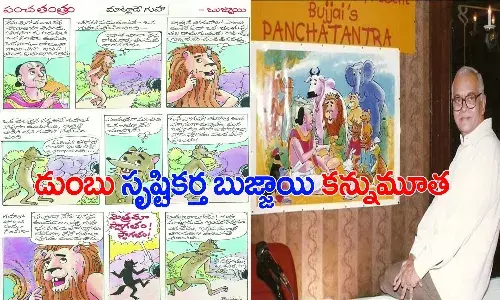 ప్రముఖ కార్టూనిస్ట్, డుంబు సృష్టికర్త బుజ్జాయి కన్నుమూత