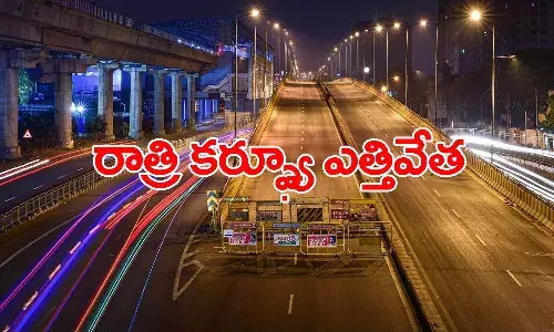 నైట్ కర్ఫ్యూ ఎత్తివేత.. పాఠశాలలు కూడా పునఃప్రారంభం