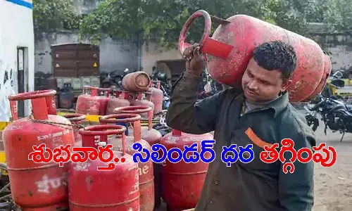 వినియోగదారులకు శుభవార్త.. వాణిజ్య సిలిండర్ ధర తగ్గింపు