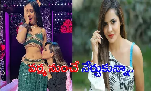 బిగ్బాస్ బ్యూటీల ఫోటో వైరల్.. వర్మ నుంచి నేర్చుకున్నా అంటూ
