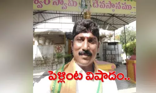 తెల్లవారితే వివాహం జరగాల్సిన ఇంట విషాదం