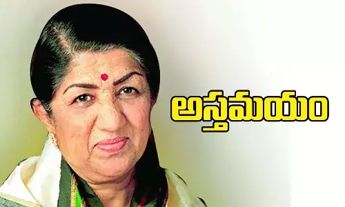 ప్రముఖ గాయని లతా మంగేష్కర్ అస్తమయం