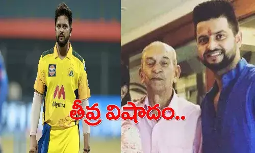 టీమ్ఇండియా మాజీ ఆటగాడు సురేశ్ రైనా ఇంట తీవ్ర విషాదం
