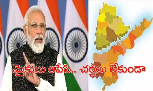 ఉమ్మ‌డి ఆంధ్ర‌ప్రదేశ్ విభ‌జ‌న‌పై ప్ర‌ధాని కీల‌క వ్యాఖ్య‌లు