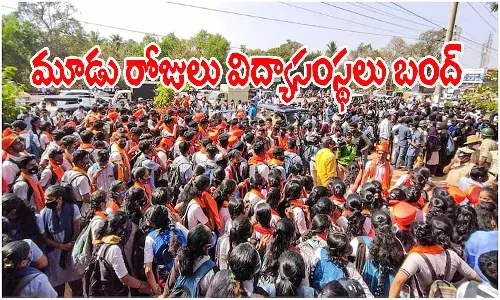 స్కూళ్లు, కాలేజీలకు మూడ్రోజులు సెలవులు ప్రకటించిన ప్రభుత్వం
