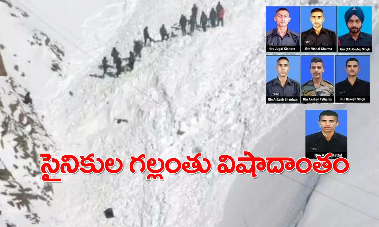 విషాదం.. హిమపాతంలో గల్లంతైన ఏడుగురు సైనికులు మృతి.. వెల్ల‌డించిన ఆర్మీ
