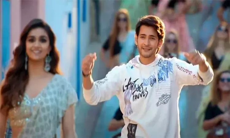 సర్కారు వారి పాట నుండి మ‌రో స‌ర్‌ఫ్రైజ్‌ ప్రోమో..