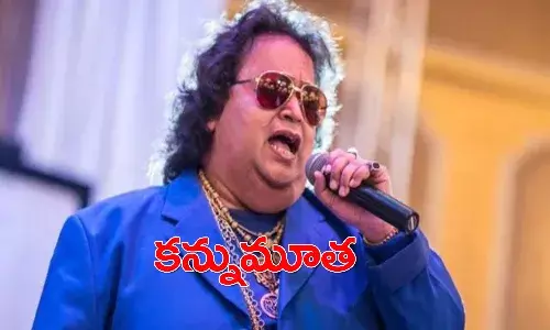 బ్రేకింగ్.. ప్రముఖ గాయకుడు బప్పి లహిరి కన్నుమూత