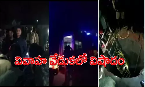 పెళ్లి వేడుకలో విషాదం.. ప్రమాదవశాత్తు బావిలో పడి 13 మంది మహిళలు దుర్మరణం