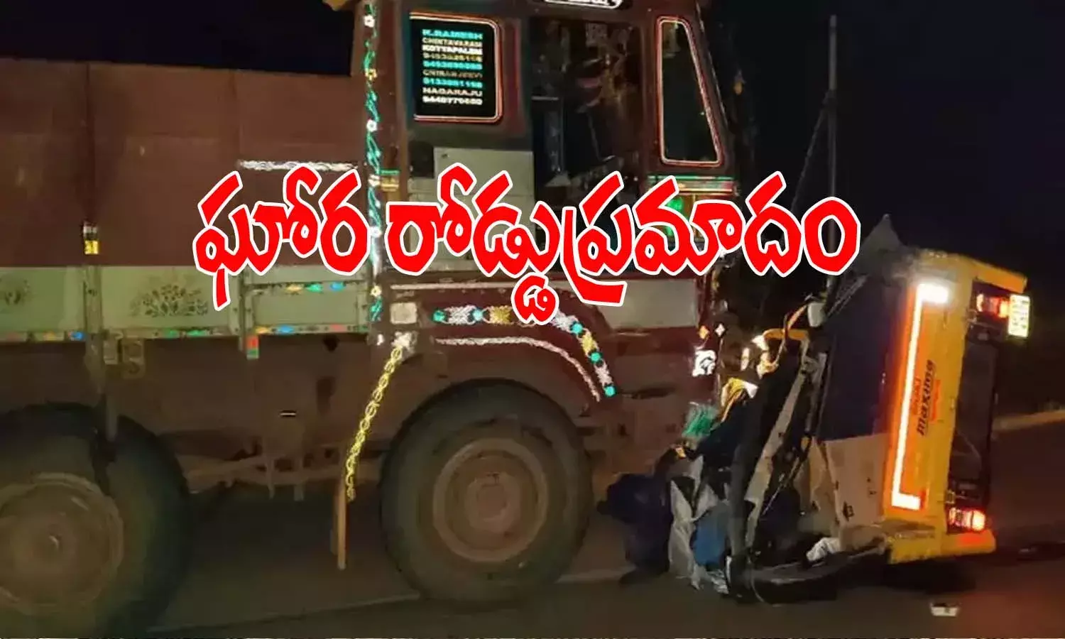 నెల్లూరులో ఘోర రోడ్డుప్ర‌మాదం.. ముగ్గురు దుర్మ‌ర‌ణం