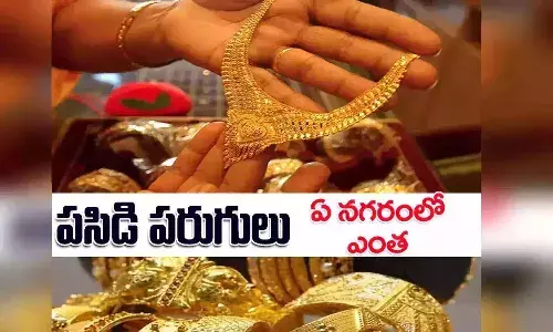 షాకిస్తున్న బంగారం, వెండి ధరలు