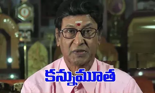 ప్రముఖ నటుడు కళాతపస్వి రాజేష్ కన్నుమూత