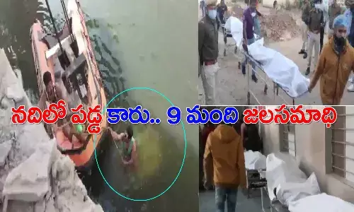 ఘోర ప్రమాదం.. పెళ్లికి వెలుతుండ‌గా నదిలో కారు బోల్తా.. పెళ్లికొడుకు స‌హా 9 మంది జ‌ల‌స‌మాధి