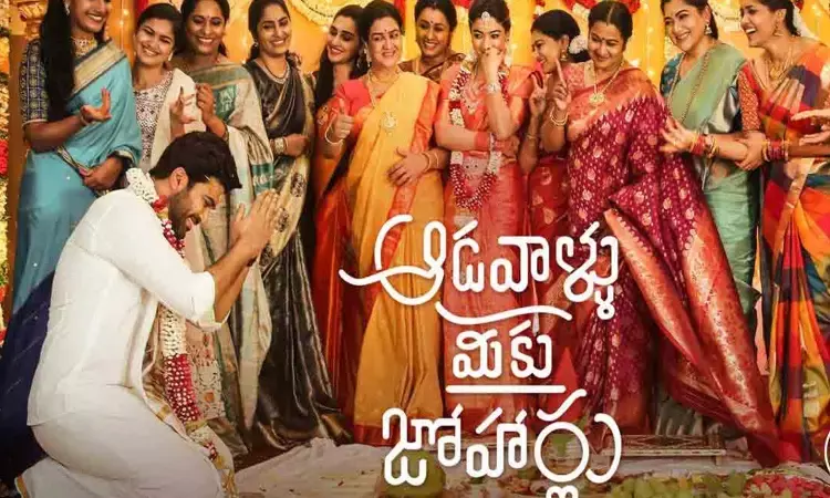 ఆడవాళ్లు మీకు జోహార్లు.. అప్పుడే విడుదల