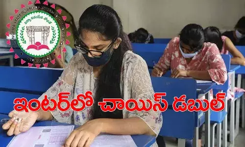 తెలంగాణలో ఇంటర్ విద్యార్థులకు శుభవార్త.. చాయిస్ డబుల్