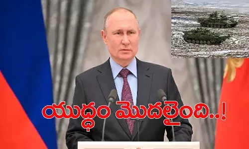 ఉక్రెయిన్పై రష్యా మిలిటరీ ఆపరేషన్