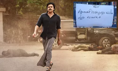 భీమ్లానాయ‌క్ సినిమా ప్ర‌ద‌ర్శ‌న నిలిపివేయ‌డ‌మైన‌ది గ‌మ‌నించ‌గ‌ల‌రు.. ఓ థియేట‌ర్ ముందు ఇలా