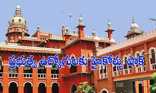 ఆ టైమ్లో ప్రభుత్వ ఉద్యోగులు.. మొబైల్ ఫోన్లను వాడొద్దంటూ.. హైకోర్టు సంచలన తీర్పు