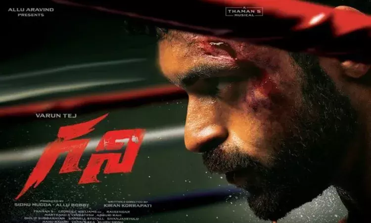 వ‌రుణ్‌తేజ్ గ‌ని ట్రైల‌ర్‌కు ముహూర్తం ఖ‌రారు