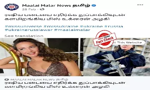 FactCheck : మాజీ మిస్ ఉక్రెయిన్ యుద్ధంలో పోరాడుతోందా..?