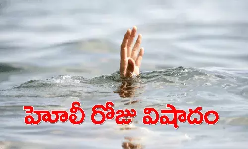 హోలీ పండుగ పూట విషాదం.. ఇద్దరు చిన్నారులను చెరువులో తోసి తల్లి ఆత్మహత్య