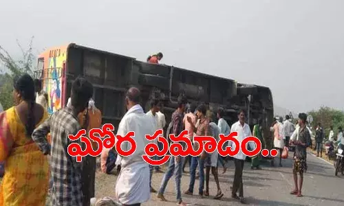 అదుపుత‌ప్పి ప్రైవేటు బస్సు బోల్తా.. ప‌లువురు దుర్మ‌ర‌ణం