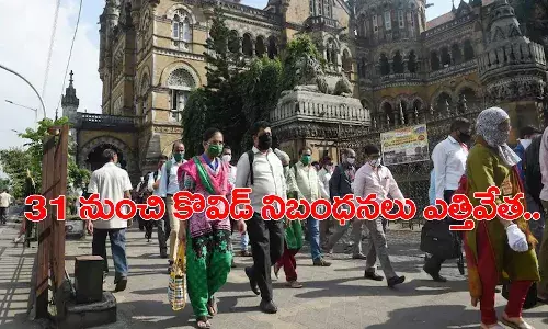 దేశంలో మార్చి 31న నుంచి కొవిడ్ నిబంధనలు ఎత్తివేత.. మాస్క్ మాత్రం తప్పనిసరి