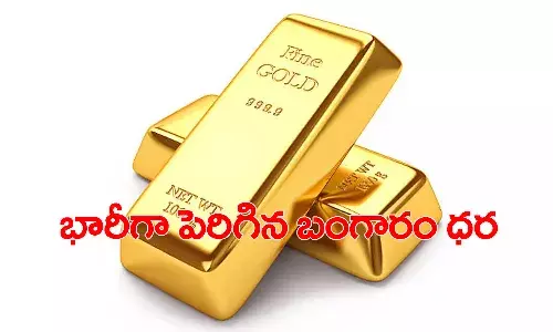 భారీగా పెరిగిన బంగారం ధ‌ర‌.. తెలుగు రాష్ట్రాల్లో ఎంతంటే