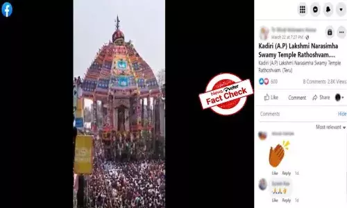FactCheck : వైరల్ వీడియోలో ఉన్న రథం ఆంధ్ర ప్రదేశ్ రాష్ట్రంలోని కదిరి లక్ష్మీ నరసింహ స్వామిదేనా..?