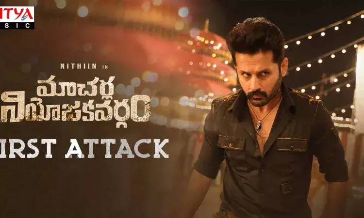 మాచర్ల నియోజకవర్గం.. ఫస్ట్ అటాక్ గ్లింప్స్.. అదిరిపోయింది