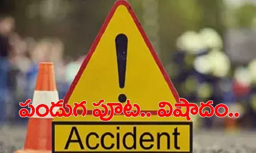 పండుగ పూట విషాదం.. రోడ్డు ప్ర‌మాదంలో న‌లుగురు దుర్మ‌ర‌ణం